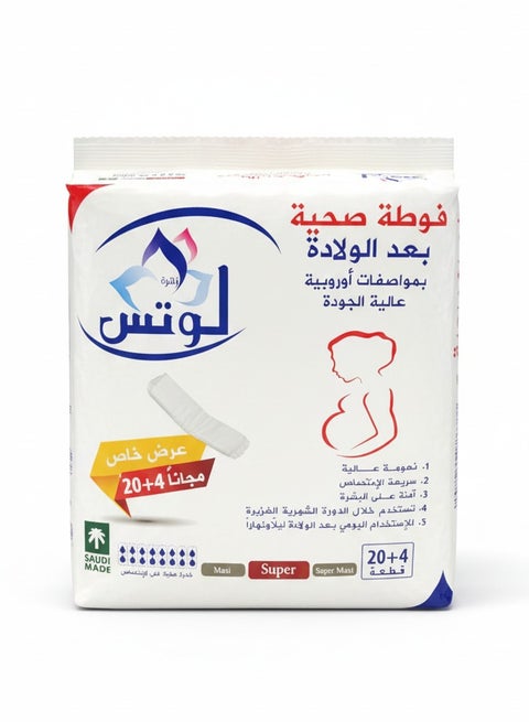 Maternity Pads Super, 20+4 Pads - Pack of 1