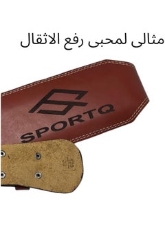 سبورت كيو حزام رفع أثقال من سبورت كيو®️ جلد طبيعي عالي الجودة، يوفر دعمًا قويًا ومريحًا أثناء التمارين الثقيلة، مثالي للرياضيين ومحبي كمال الأجسام، تصميم متين وأنيق  - Image 4