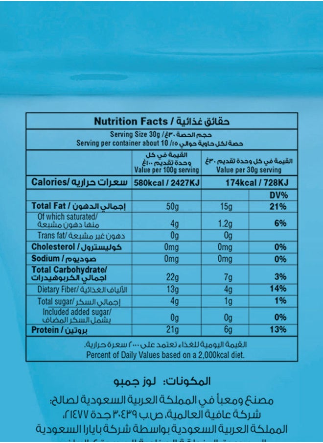 Afia - Almonds Shelled Jumbo 300grams - Image 1