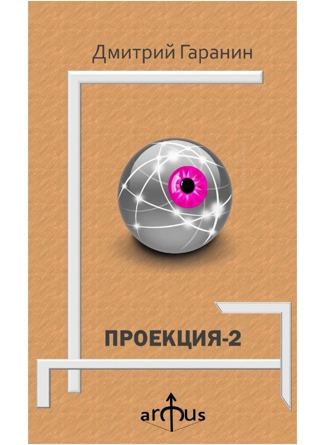 Projection 2  - Image 1