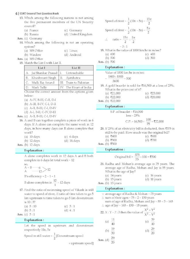 Oswal - Gurukul NTA CUET (UG) General Test Question Bank : 3100+ MCQs on General Knowledge, Current Affairs, Numerical Ability, Mental Ability, Quantitative, Logical & Analytical Qs, Solved Paper 2022
