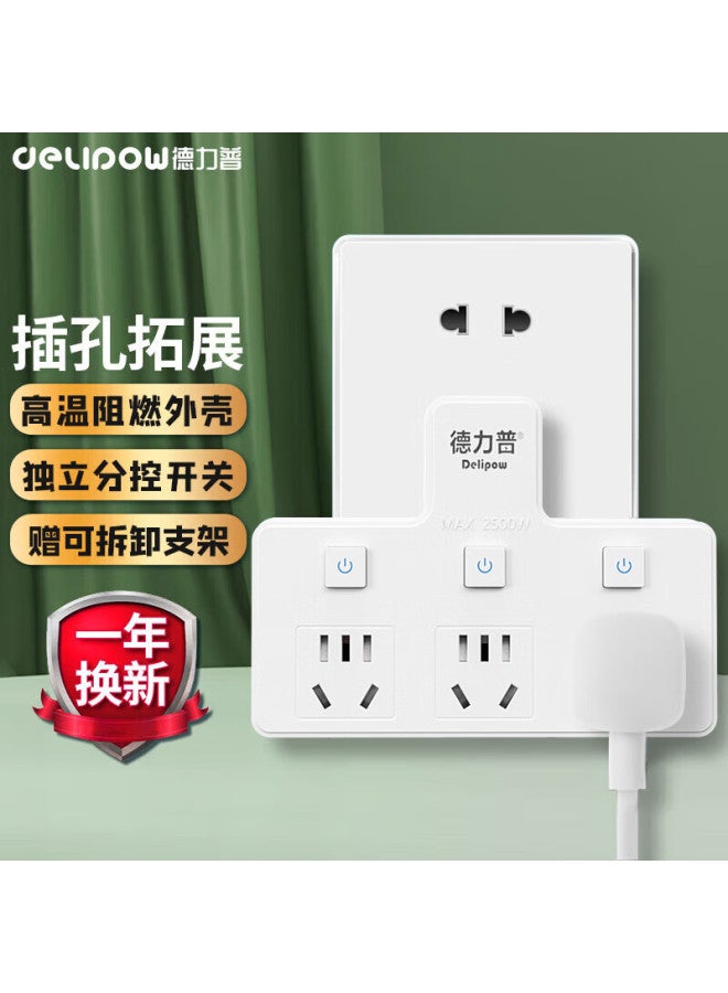 Delipow Socket, Adapter Plug, Three-way Multi-function, Individual Switch, Wireless Conversion Socket - Image 1