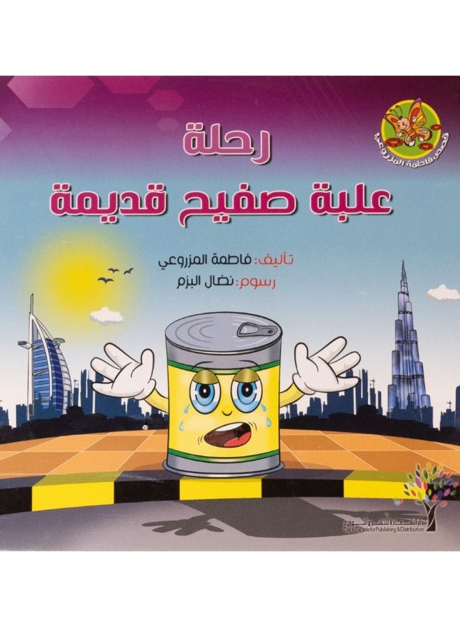 Journey of an Old Tin Can