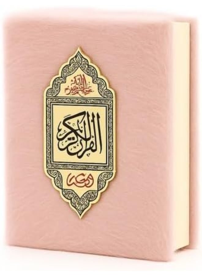 Quran with a light pink fur cover, size 10*14 - Image 1