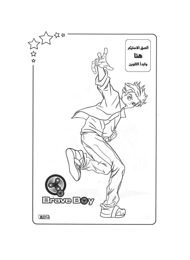 SBC كتاب تلوين بحجم A4 مع ملصقات تصميم الفتى الشجاع - Image 2