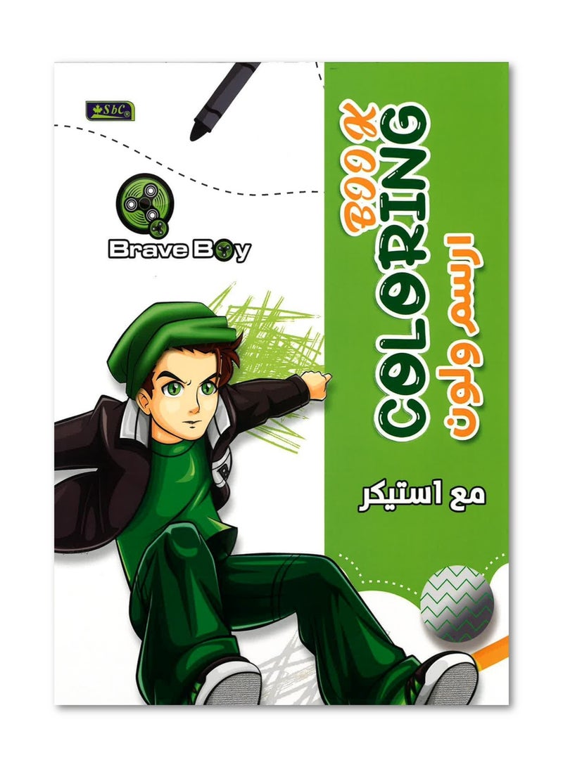 SBC كتاب تلوين بحجم A4 مع ملصقات تصميم الفتى الشجاع - Image 1