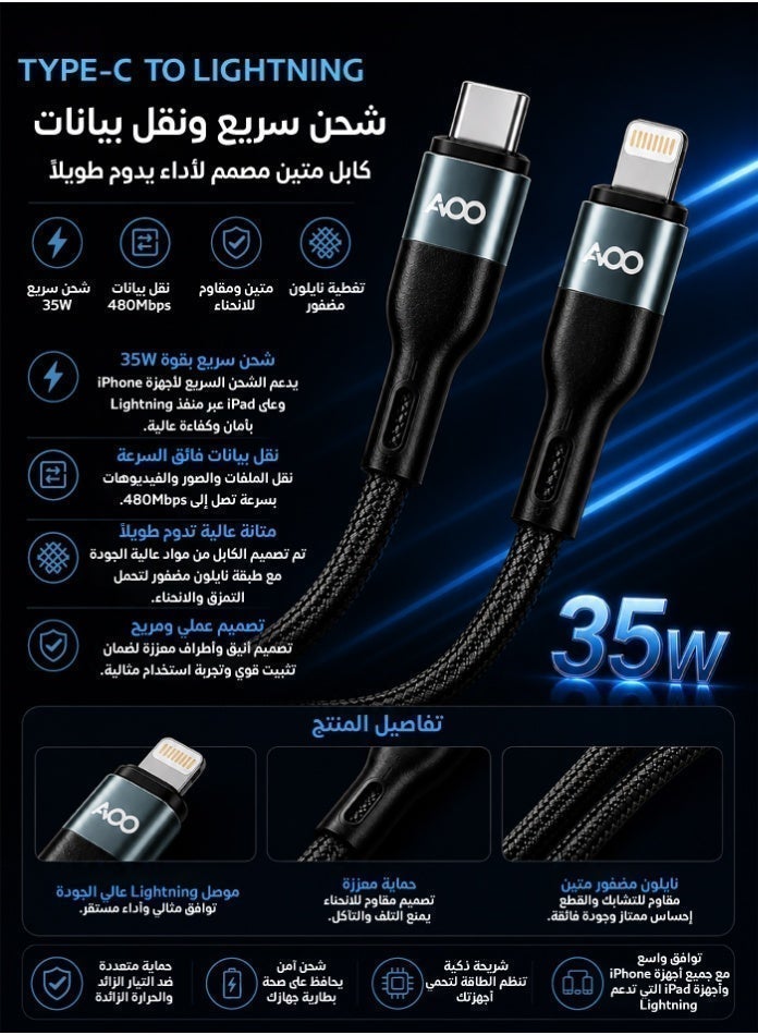 AVOO 2 Meter Fast Charging Cable – Type-C to Lightning 35W, Durable Braided Design for High-Speed Data Transfer and Fast Charging for Modern Devices - Image 5