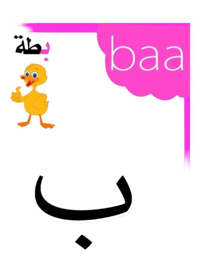 Generic Learning Arabic Alphabets Magnetic  Flash cards  with Animal figures 28pcs Educational Toy For Kids Age 1+  - Image 3