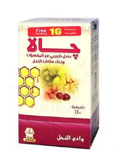وادي النحل عسل جالا لزيادة الوزن 