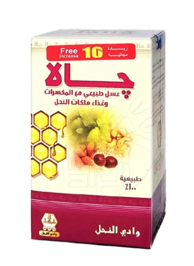 Wadi Al-Nahil - Gala honey for weight gain - Image 1