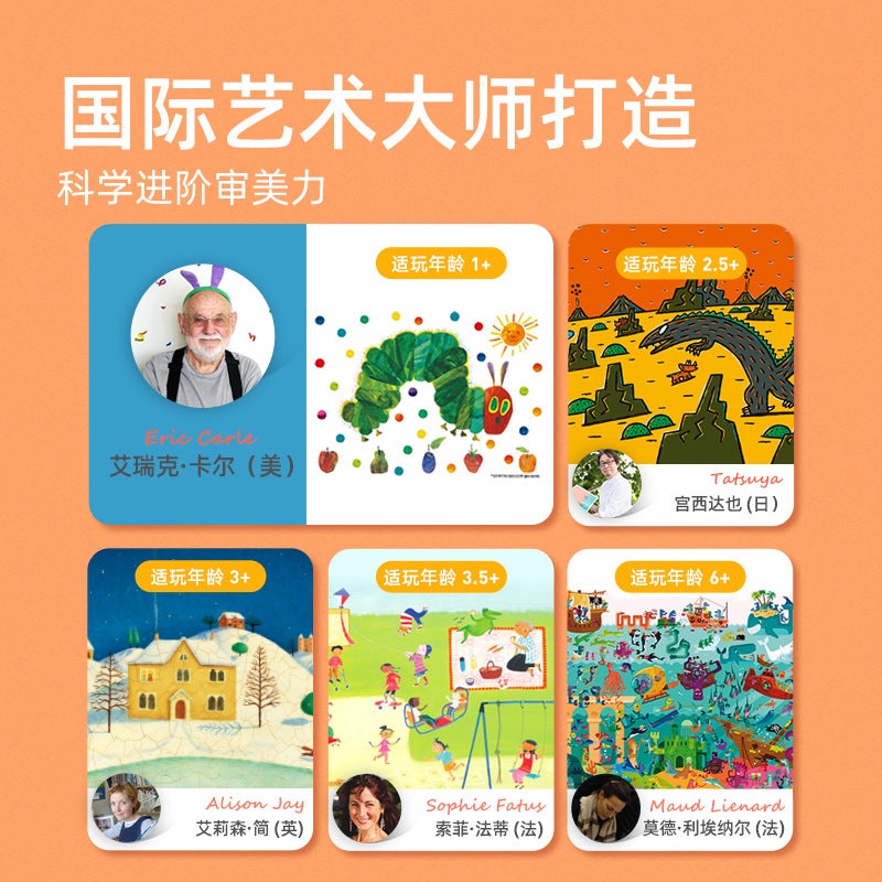 Mideer Milu Kidsren'S Puzzle Large Block Advanced Puzzle Kindergarten 3-6 Years Old Early Education Paper Educational Toys - Image 3