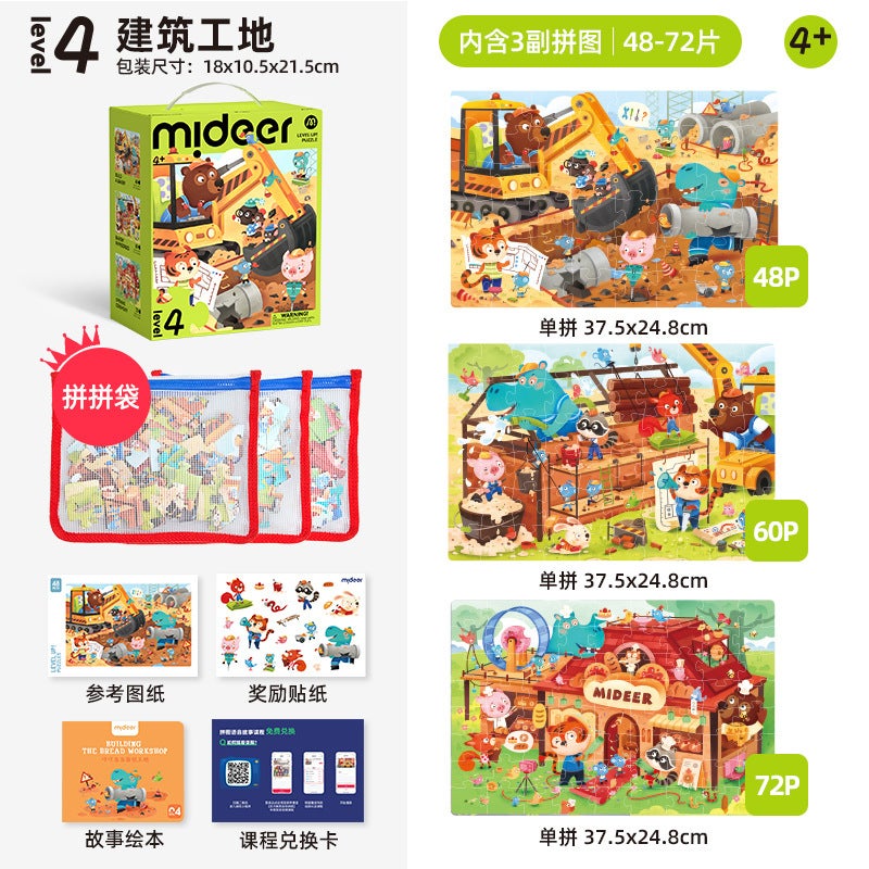 Mideer Milu Kidsren'S Puzzle Large Block Advanced Puzzle Kindergarten 3-6 Years Old Early Education Paper Educational Toys - Image 1