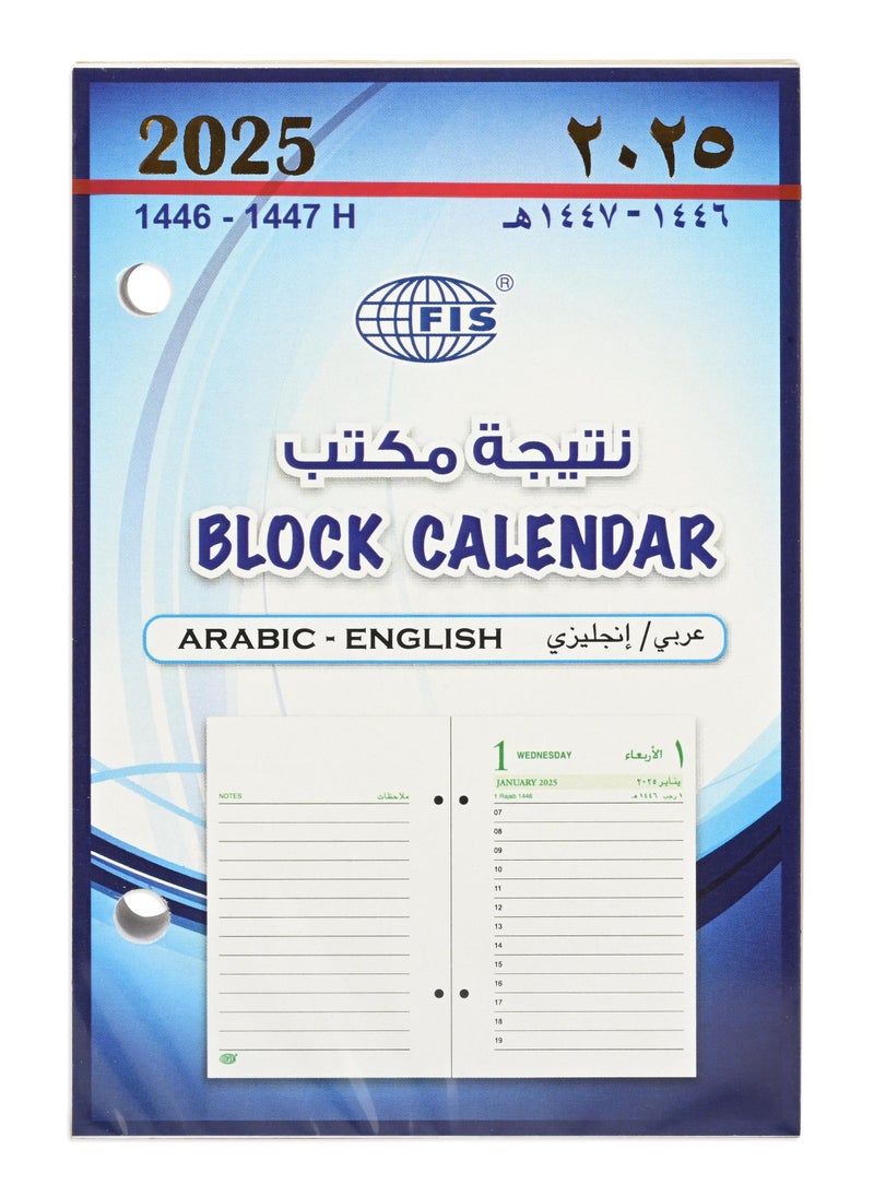 FIS FIS 2025 Block Calendar, Arabic & English, 1 Day Per Sheet , Gold Gilded Edges, 60 GSM White Paper - FSBCAEG25  - Image 1