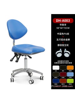Dental Surgeon Adjustable Office Chair A004 PU leather + aluminum alloy feet + Doctor wheel