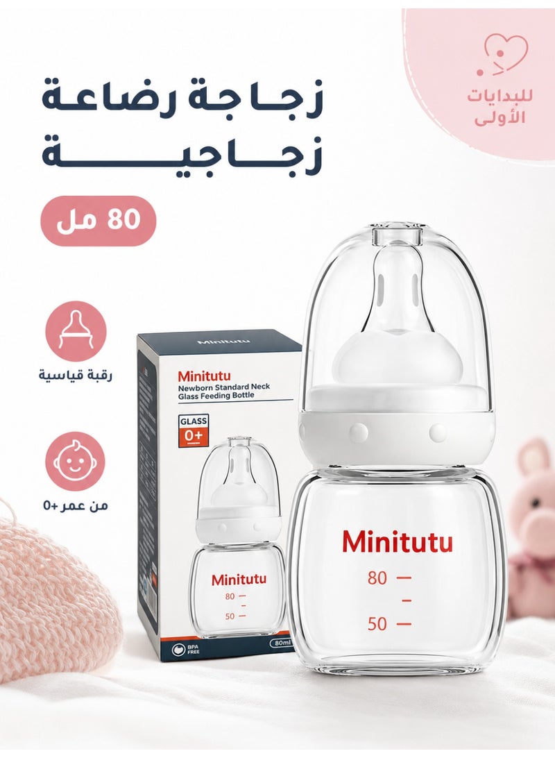 ميني توتو زجاجة رضاعة زجاج بوروسيليكات مضادة للمغص من Minitutu سعة 80 مل، برقبة قياسية وحلمة سيليكون بطيئة التدفق، خالية من BPA، لحديثي الولادة 0+، أبيض - Image 1