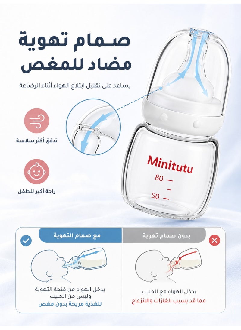 ميني توتو زجاجة رضاعة زجاج بوروسيليكات مضادة للمغص من Minitutu سعة 80 مل، برقبة قياسية وحلمة سيليكون بطيئة التدفق، خالية من BPA، لحديثي الولادة 0+، أبيض - Image 3