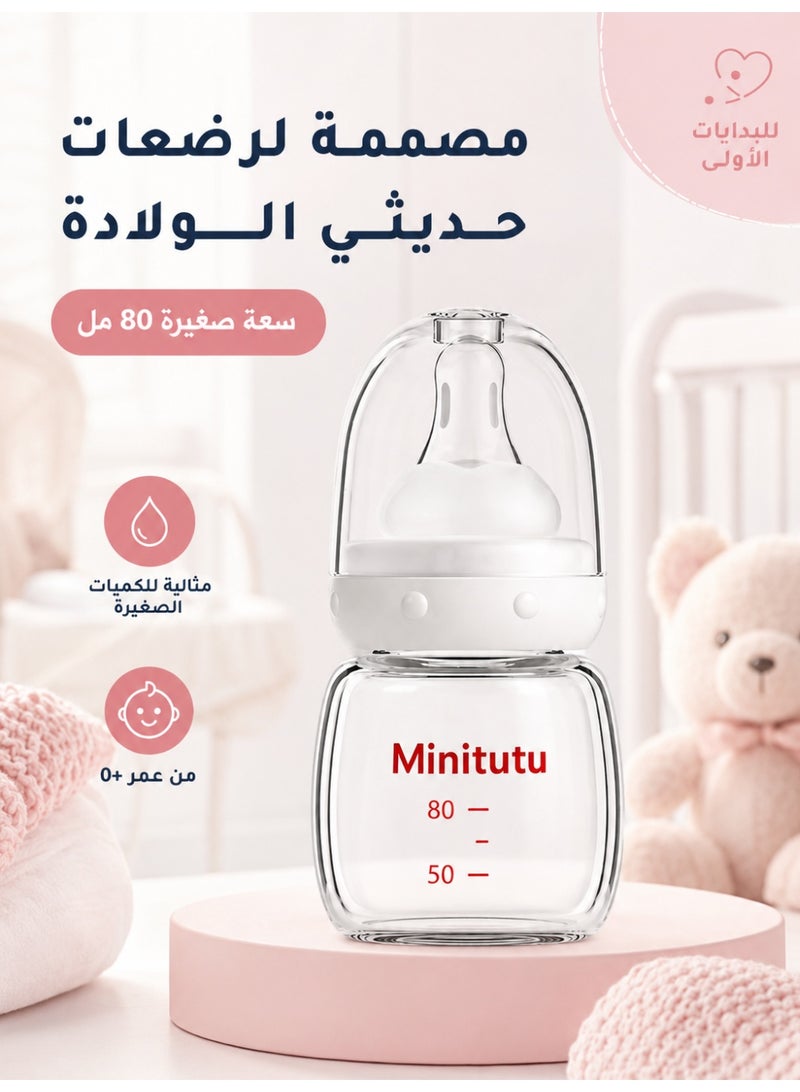 ميني توتو زجاجة رضاعة زجاج بوروسيليكات مضادة للمغص من Minitutu سعة 80 مل، برقبة قياسية وحلمة سيليكون بطيئة التدفق، خالية من BPA، لحديثي الولادة 0+، أبيض - Image 2