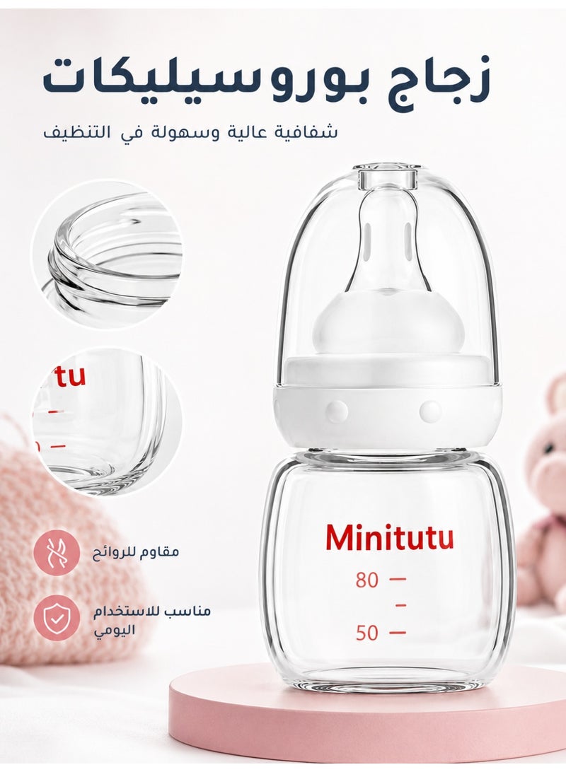 ميني توتو زجاجة رضاعة زجاج بوروسيليكات مضادة للمغص من Minitutu سعة 80 مل، برقبة قياسية وحلمة سيليكون بطيئة التدفق، خالية من BPA، لحديثي الولادة 0+، أبيض - Image 4