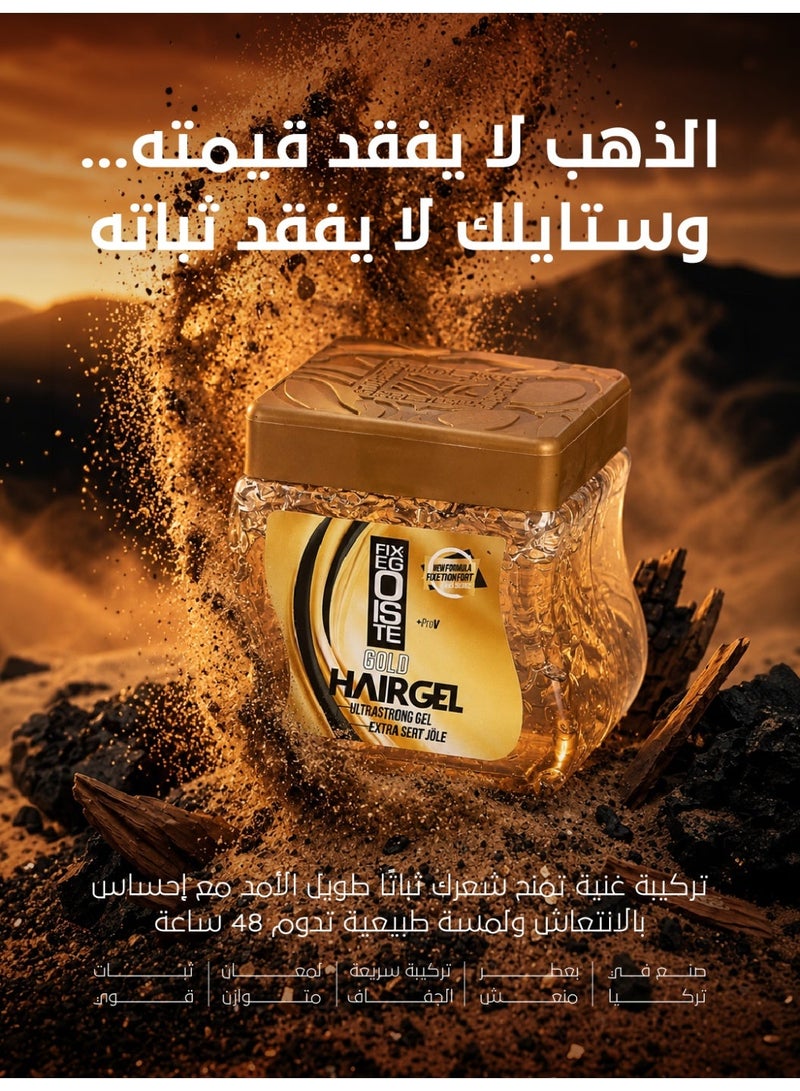 فكس إيجوست جل للشعر فائق القوة 750 مل ذهبي - Image 1