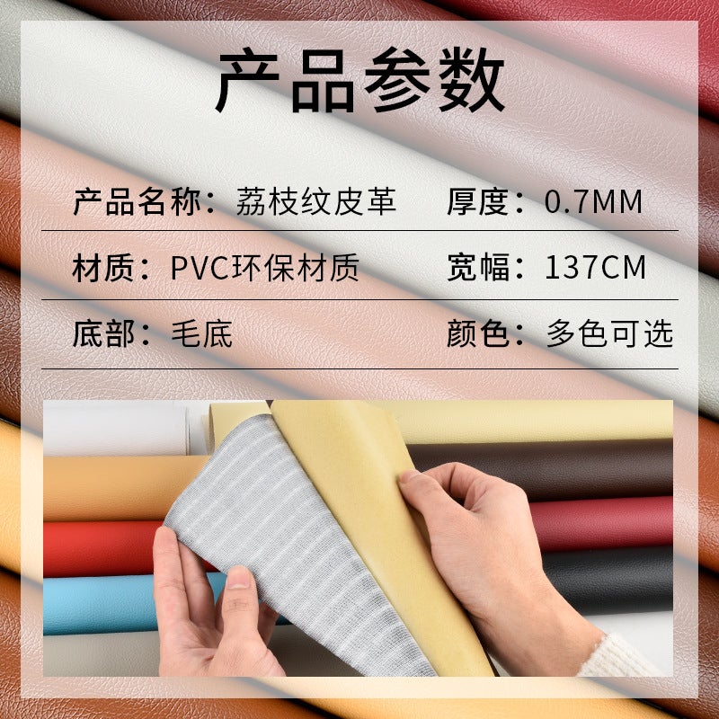 جلد PVC بنمط الليتشي – مادة تجديد ذاتية اللصق للأرائك ومقاعد السيارات - Image 3
