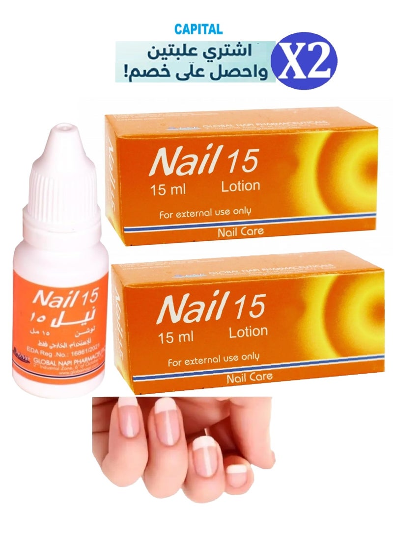 nail 2-Pack Nail Care Lotion (15 ml) Strengthening and Nourishing Formula Designed to Lengthen and Strengthen Nails, Prevent Breakage, and Maintain the Health of the Nails and Surrounding Skin - Image 1