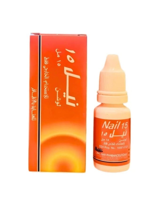 nail 2-Pack Nail Care Lotion (15 ml) Strengthening and Nourishing Formula Designed to Lengthen and Strengthen Nails, Prevent Breakage, and Maintain the Health of the Nails and Surrounding Skin - Image 3