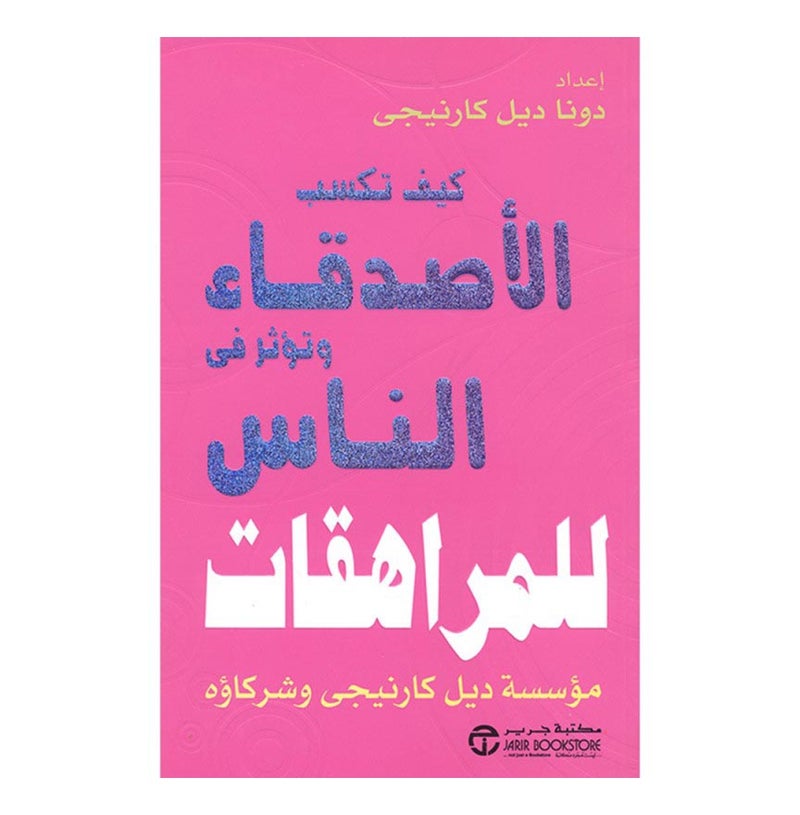 How To Influence People & Win Freinds.