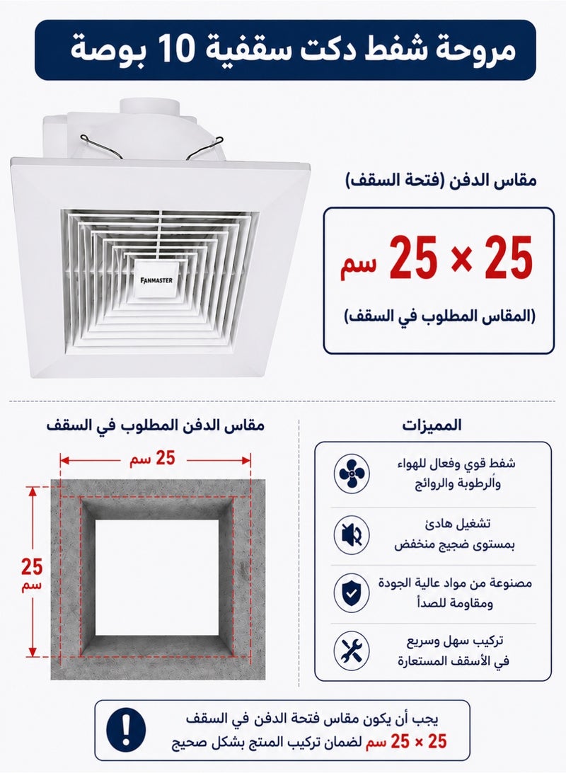 Hummer 10 Inch Ceiling Duct Exhaust Fan – 25×25 cm Cut-Out Size – Powerful Ventilation for Bathrooms & Kitchens - Image 5