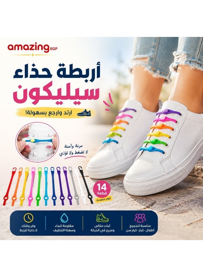 amazing.EGP No-Tie Elastic Silicone Shoelaces for Sneakers | Slip-On Design, Waterproof, Adults & Children, Reusable, Multicolor ‎ - Image 2
