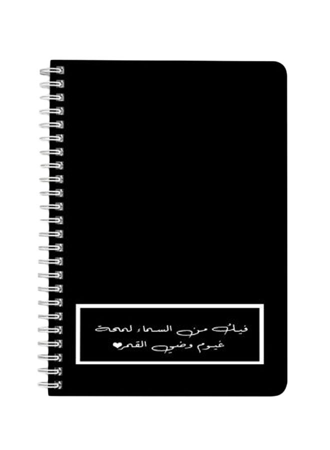 LOWHA You Are From Sky A5 Spiral Bound Notebook Black/White - Image 1