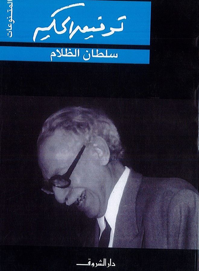 The sultan of darkness