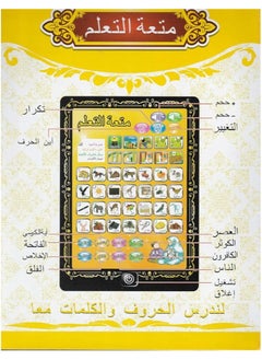 AOBOO Educational tablet for children to learn letters, numbers, arithmetic and words, and to learn English and Arabic  - Image 1