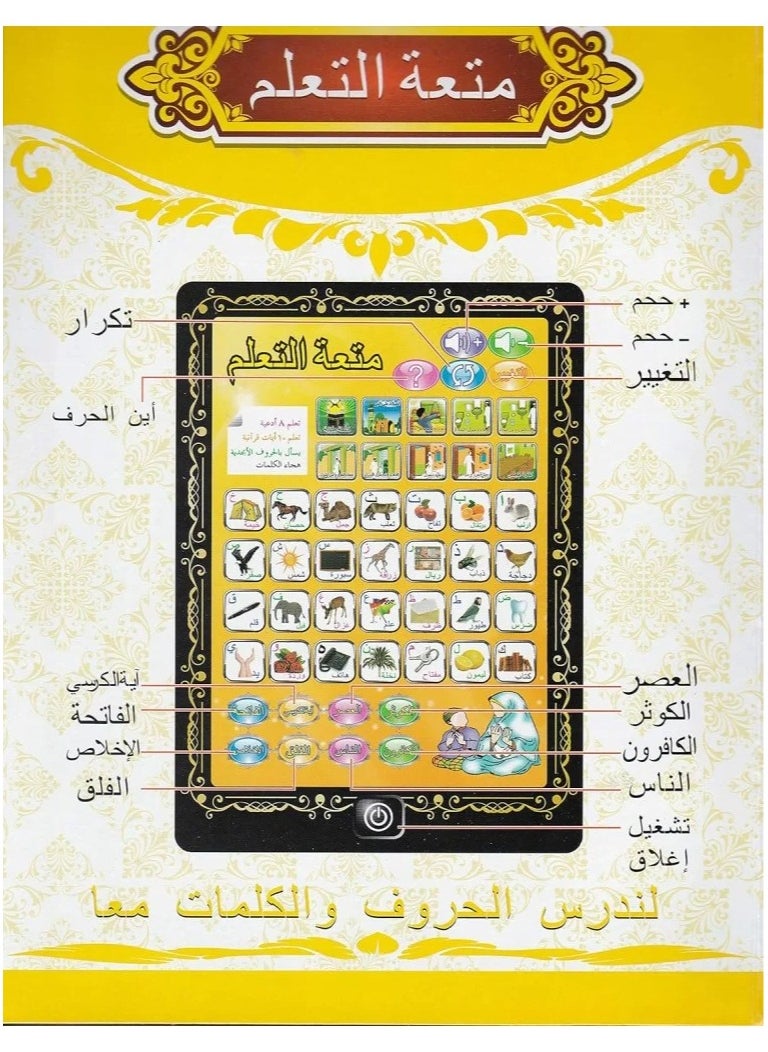 أوبو تابلت تعليمي للأطفال لتعلم الحروف والأرقام والحساب والمجالس وتعلم اللغة الإنجليزية والعربية  - Image 1
