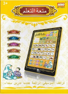 AOBOO Educational tablet for children to learn letters, numbers, arithmetic and words, and to learn English and Arabic  - Image 2