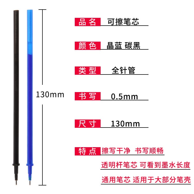 Erasable Refill Press Erasable Refill High Temperature Disappearance Refill Easy Erasable Color Big Red Erasable Refill - Image 5