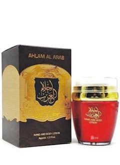 ارض الزعفران أحلام العرب لوشن معطر لليدين والجسم، مرطب فائق، مغذي للبشرة، يغذي البشرة الجافة، عطر منعش، 1.53 أونصة سائلة، 45 مل 