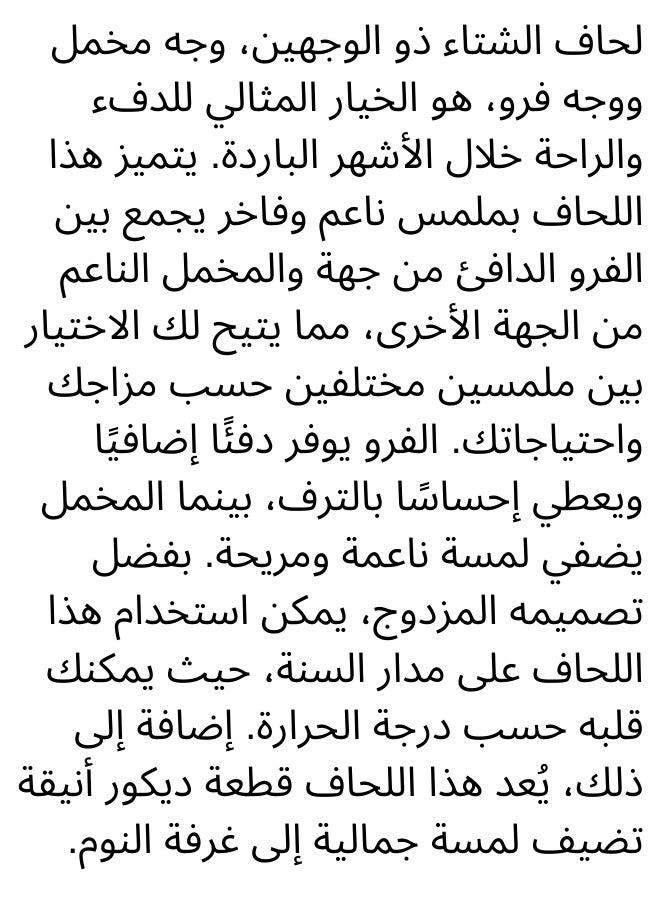 مون مفرش سرير نفرين شتوي 6 قطع وجهين وجه مخمل وجه فرو مقاس كوين 230x250 سم - Image 4