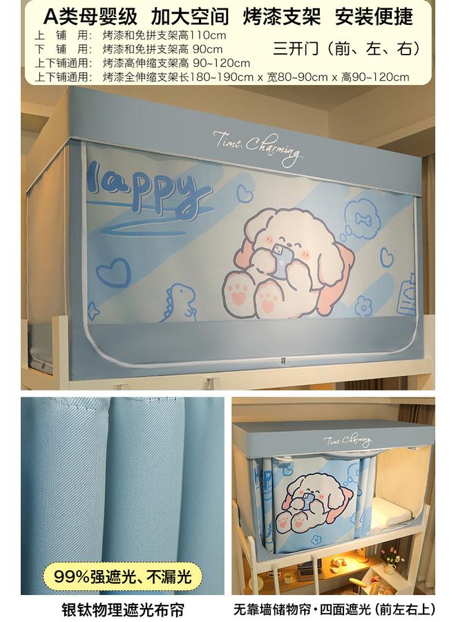 Bluejw Shaded College Students' Dormitory Special All-inclusive Closed Mosquito Net Bed Curtain Integrated Bedroom Upper Bed And Lower Bed Universal - Image 1