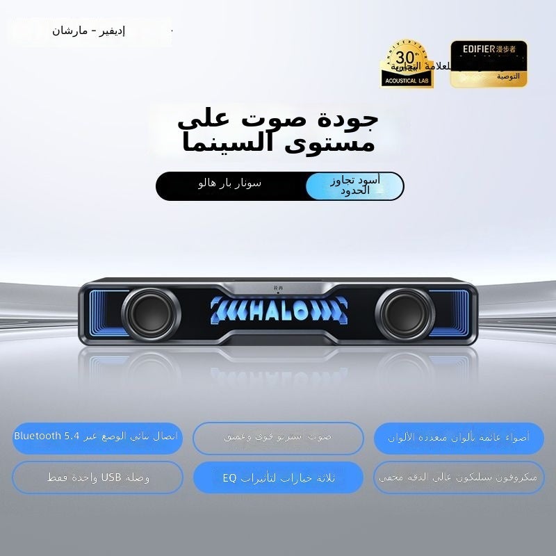 اديفير إديفيير هالو ساوند بار - مكبر صوت سطح المكتب بتقنية البلوتوث للاستخدام في الألعاب واللابتوب، نسخة إتش إس السوداء مع إضاءة قابلة للتحكم عبر التطبيق - Image 1