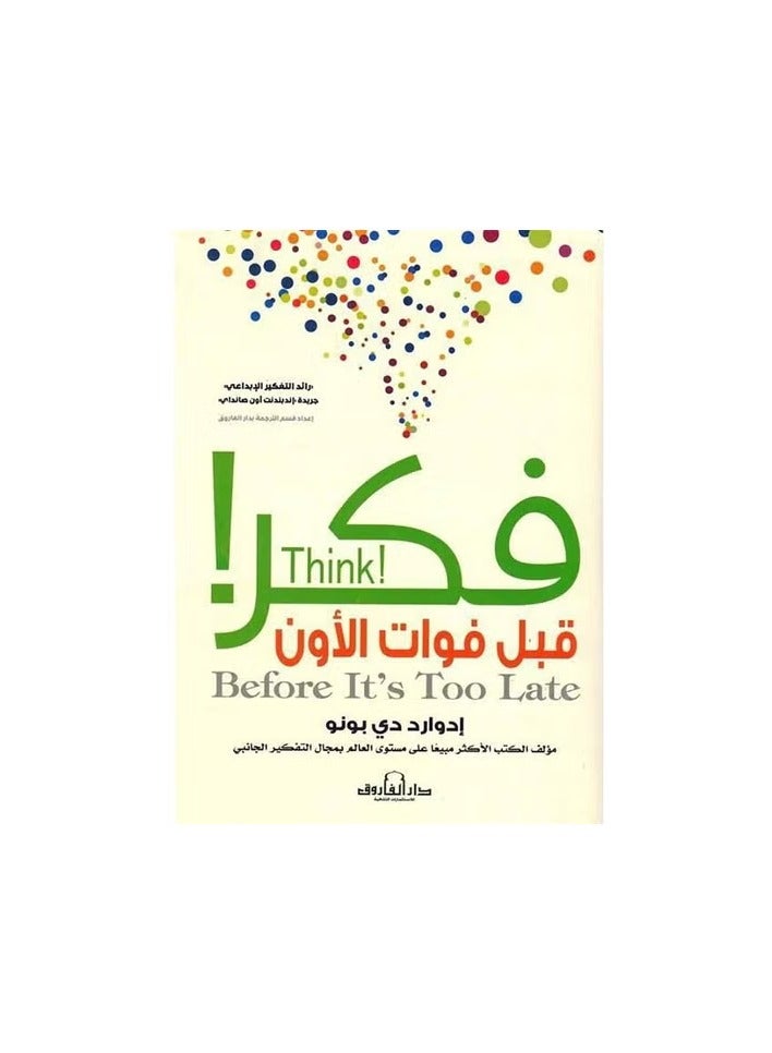 Think before it's too late