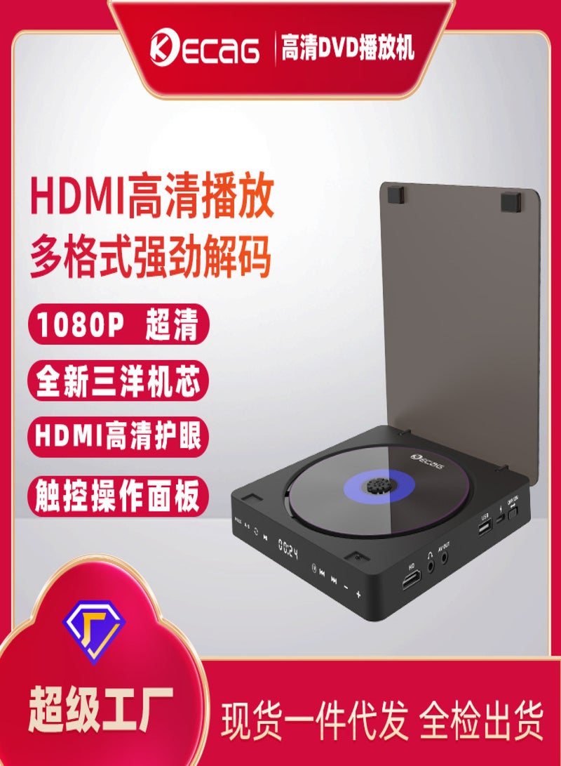 يمكن لشركة Kecag إنشاء مشغل فيديو عالي الدقة DVD منزلي ومشغل VCD للأطفال ومشغل أقراص مضغوطة صغير ومشغل DVD أسود KC-708DVD إصدار + تشغيل غير خارجي + إصدار إضافي [يمكن توصيله بالتلفزيون] - Image 2