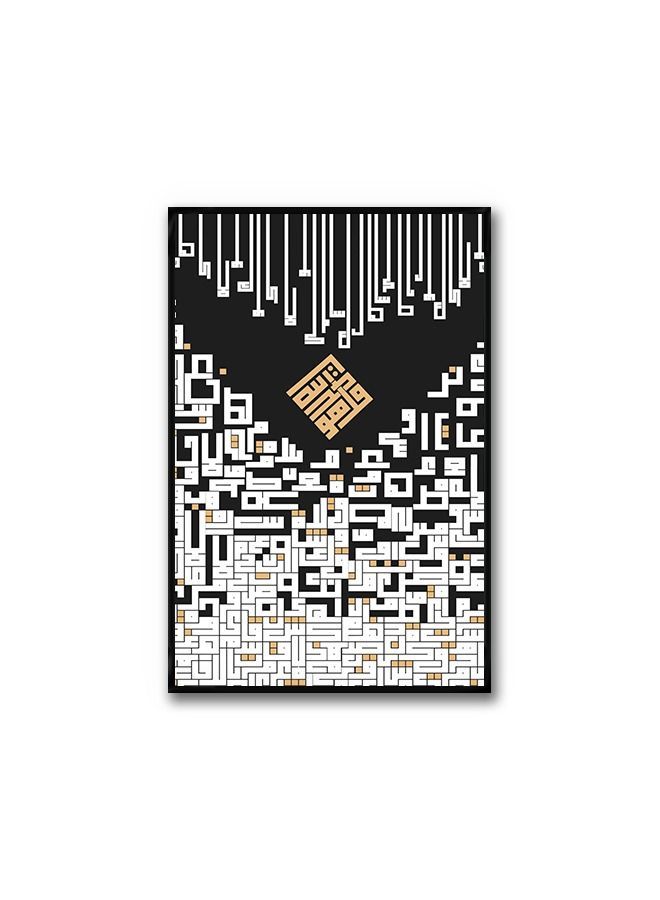 ماركتنا لوحة جدارية قماشية فنية لتزيين الحائط بتصميم خط كوفي مع برواز اسود مقاس (120x80) قطعة واحدة - Image 2