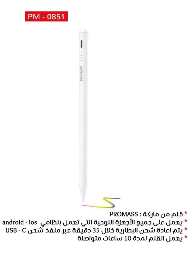 بروماس قلم ستايلس اكتيف بطرف رفيع 1.45 ملم لجهاز ايباد ابل ايفون سامسونج والتابلت على اي او اس واندرويد بشاشة لمس سعوية لتدوين الملاحظات ورسم مكتوب يدويا بدون تأخير، قابل لاعادة الشحن، ابيض - Image 2