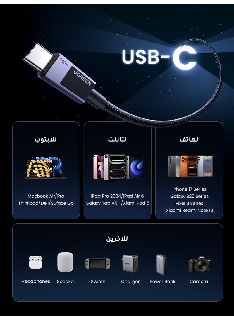 Ugreen 240W PD 3.1 Fast Charging type c cable 0.5M, Black Braided Aluminum Shell cable type c, Technologically advanced Reliable usb c cable USB C to USB C with E-Marker, data cable type c for MacBook Pro 14‑inch/air,iPhone 17/16/15 Plus/Pro/Pro Max,Dell,HP,Lenovo,SamsungGalaxyS26 S25 S24 +/FE/Ultra,Ipad Air/Pro, Laptops and More 0.5m 240W - Image 5