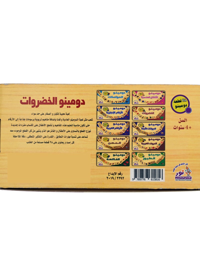 Nour Vegetables Domino - Image 2