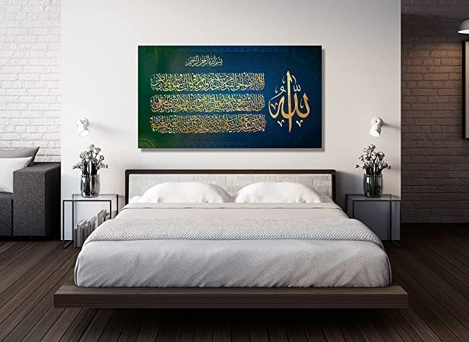 ARS AYATUL KURSI Wall Hanging with verses from Surah AL Ikhlas, Surah Naas, and Surah Falaq. Islamic Wall Art and Decor measuring 30 X 22 inches. Islamic Wall Hanging Art - Image 2