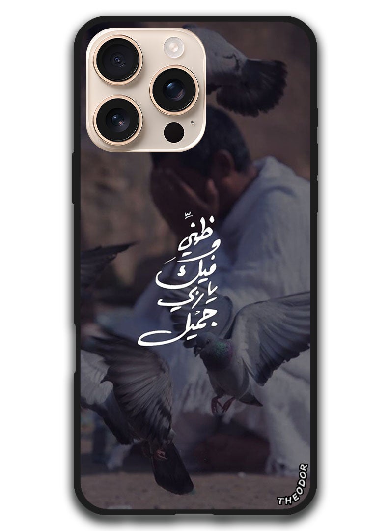 Theodor Protective Case Anti Scratch Shock Proof Bumper Cover For iPhone 16 Pro (6.3)-inch Arabic Design (35) - Image 1