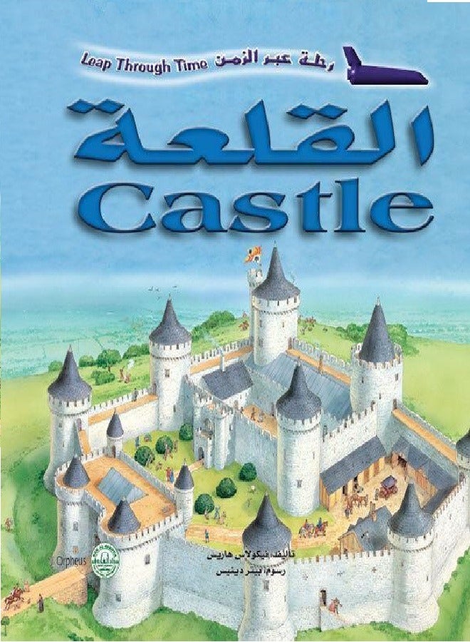 The castle