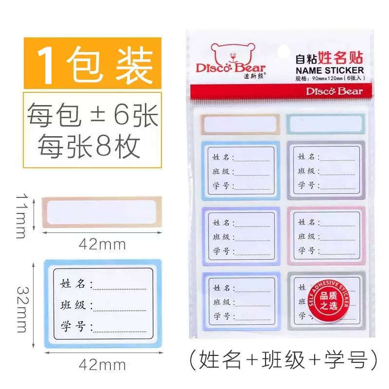 Generic Waterproof Kids Name Labels for School Supplies Student number/1 package/48 pieces in total 