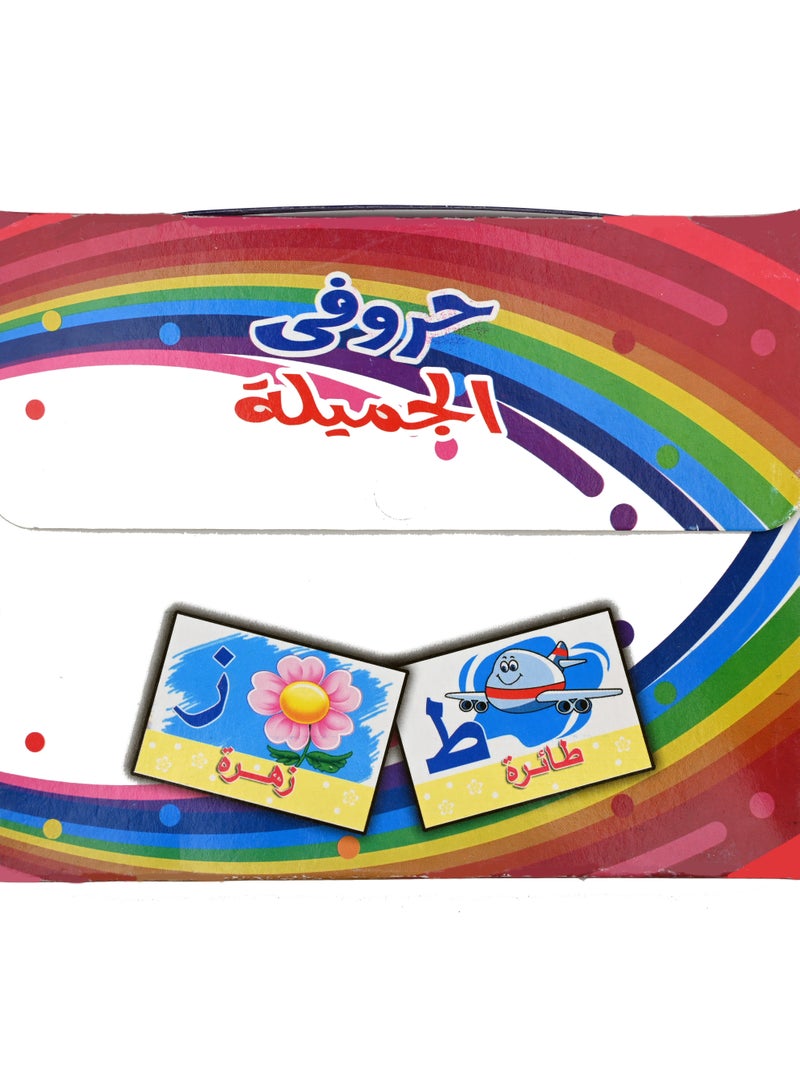 Nour My Beautiful Letters - Image 1